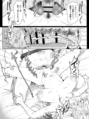 (C105) [キノコの王様 (よろず)] ブルアカ産卵合同誌 Ovum archive (ブルーアーカイブ) [DL版]_34