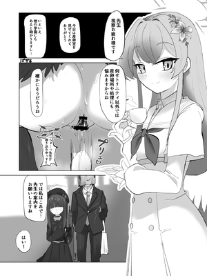 (C105) [キノコの王様 (よろず)] ブルアカ産卵合同誌 Ovum archive (ブルーアーカイブ) [DL版]_36