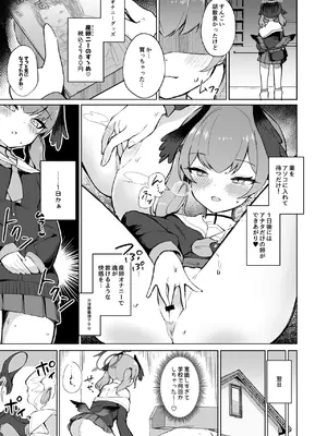 (C105) [キノコの王様 (よろず)] ブルアカ産卵合同誌 Ovum archive (ブルーアーカイブ) [DL版]_42