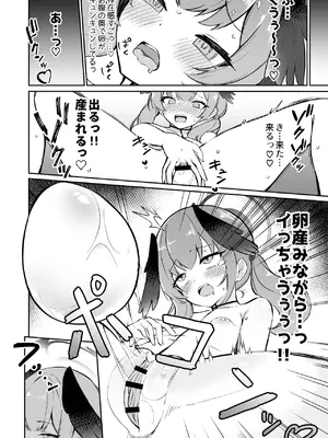 (C105) [キノコの王様 (よろず)] ブルアカ産卵合同誌 Ovum archive (ブルーアーカイブ) [DL版]_43