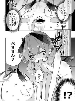 (C105) [キノコの王様 (よろず)] ブルアカ産卵合同誌 Ovum archive (ブルーアーカイブ) [DL版]_45