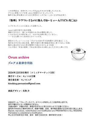 (C105) [キノコの王様 (よろず)] ブルアカ産卵合同誌 Ovum archive (ブルーアーカイブ) [DL版]_59