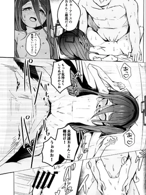 (C105) [森林浴 (morito)] アリスは先生と子作りえっちがしたい (ブルーアーカイブ)_09