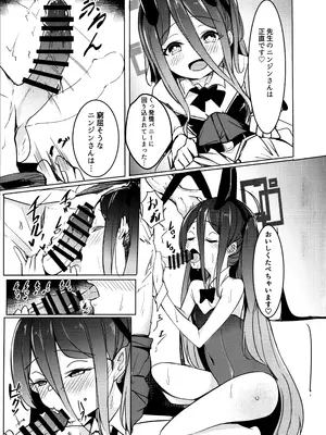 (C105) [森林浴 (morito)] アリスは先生と子作りえっちがしたい (ブルーアーカイブ)_14