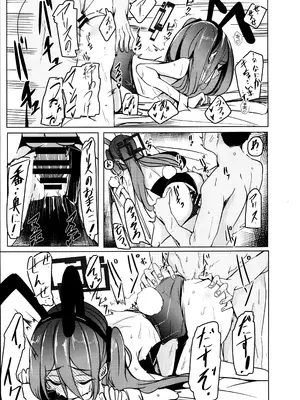 (C105) [森林浴 (morito)] アリスは先生と子作りえっちがしたい (ブルーアーカイブ)_18