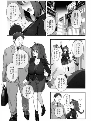 (C105) [稲荷もち (稲荷もち)] ふたなりの怪談 サダメノコク_03