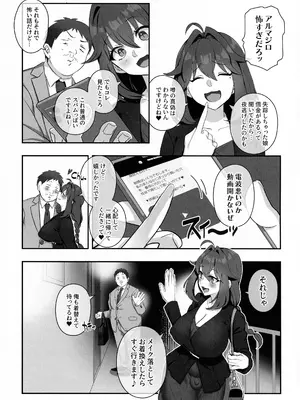 (C105) [稲荷もち (稲荷もち)] ふたなりの怪談 サダメノコク_07