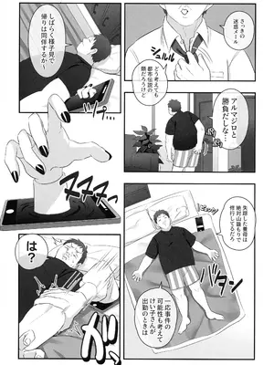 (C105) [稲荷もち (稲荷もち)] ふたなりの怪談 サダメノコク_08