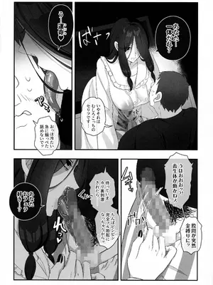 (C105) [稲荷もち (稲荷もち)] ふたなりの怪談 サダメノコク_10