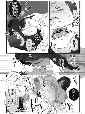 (C105) [稲荷もち (稲荷もち)] ふたなりの怪談 サダメノコク_13