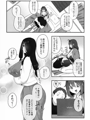 (C105) [稲荷もち (稲荷もち)] ふたなりの怪談 サダメノコク_15