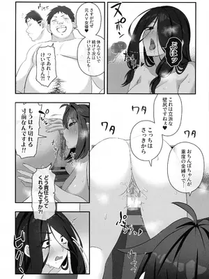 (C105) [稲荷もち (稲荷もち)] ふたなりの怪談 サダメノコク_25