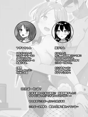 [Dolly-su (dorisu)] にぷばー ＃4 つきみちゃんの仕返し？の巻 [DL版]_02