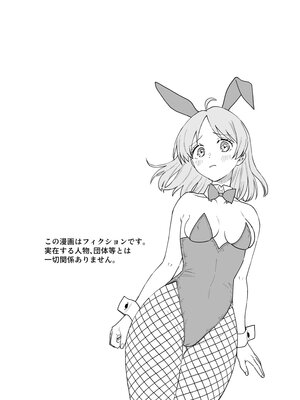 [Dolly-su (dorisu)] にぷばー ＃4 つきみちゃんの仕返し？の巻 [DL版]_03