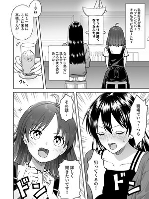 [Dolly-su (dorisu)] にぷばー ＃4 つきみちゃんの仕返し？の巻 [DL版]_04