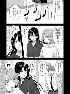 [Dolly-su (dorisu)] にぷばー ＃4 つきみちゃんの仕返し？の巻 [DL版]_05