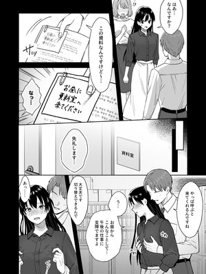 [Dolly-su (dorisu)] にぷばー ＃4 つきみちゃんの仕返し？の巻 [DL版]_06