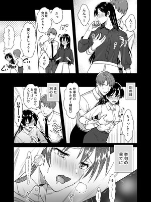 [Dolly-su (dorisu)] にぷばー ＃4 つきみちゃんの仕返し？の巻 [DL版]_07