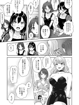 [Dolly-su (dorisu)] にぷばー ＃4 つきみちゃんの仕返し？の巻 [DL版]_09