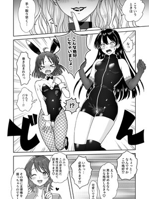 [Dolly-su (dorisu)] にぷばー ＃4 つきみちゃんの仕返し？の巻 [DL版]_10