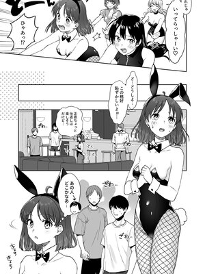 [Dolly-su (dorisu)] にぷばー ＃4 つきみちゃんの仕返し？の巻 [DL版]_11