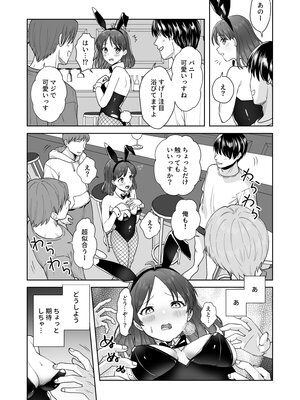 [Dolly-su (dorisu)] にぷばー ＃4 つきみちゃんの仕返し？の巻 [DL版]_12