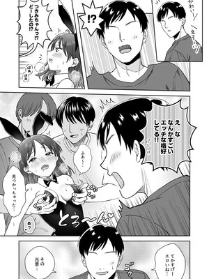 [Dolly-su (dorisu)] にぷばー ＃4 つきみちゃんの仕返し？の巻 [DL版]_15