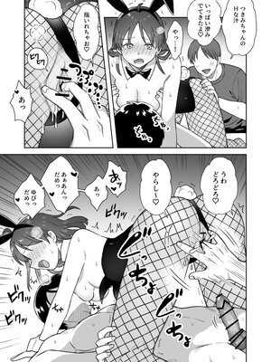 [Dolly-su (dorisu)] にぷばー ＃4 つきみちゃんの仕返し？の巻 [DL版]_29