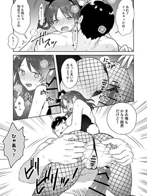 [Dolly-su (dorisu)] にぷばー ＃4 つきみちゃんの仕返し？の巻 [DL版]_31