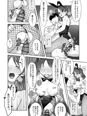 [Dolly-su (dorisu)] にぷばー ＃4 つきみちゃんの仕返し？の巻 [DL版]_32