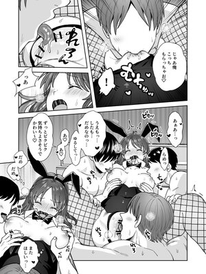 [Dolly-su (dorisu)] にぷばー ＃4 つきみちゃんの仕返し？の巻 [DL版]_41