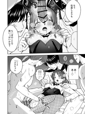 [Dolly-su (dorisu)] にぷばー ＃4 つきみちゃんの仕返し？の巻 [DL版]_42