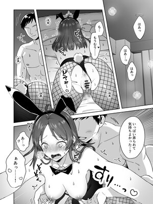 [Dolly-su (dorisu)] にぷばー ＃4 つきみちゃんの仕返し？の巻 [DL版]_50