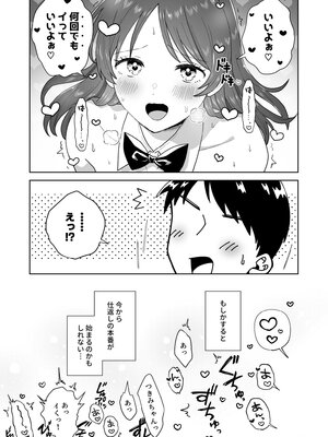 [Dolly-su (dorisu)] にぷばー ＃4 つきみちゃんの仕返し？の巻 [DL版]_55