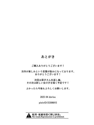 [Dolly-su (dorisu)] にぷばー ＃4 つきみちゃんの仕返し？の巻 [DL版]_57