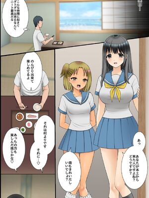 [rbooks] ビッチ穴に無責任に出し放題の島!ムチムチ下品なそのエッロい身体にたっぷり孕ませ汁を注ぎ込んでやった旅の話。_14