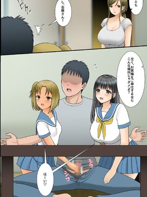 [rbooks] ビッチ穴に無責任に出し放題の島!ムチムチ下品なそのエッロい身体にたっぷり孕ませ汁を注ぎ込んでやった旅の話。_16