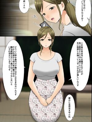 [rbooks] ビッチ穴に無責任に出し放題の島!ムチムチ下品なそのエッロい身体にたっぷり孕ませ汁を注ぎ込んでやった旅の話。_23