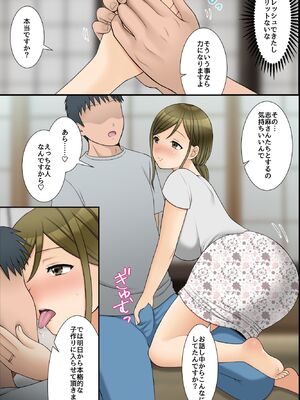 [rbooks] ビッチ穴に無責任に出し放題の島!ムチムチ下品なそのエッロい身体にたっぷり孕ませ汁を注ぎ込んでやった旅の話。_25