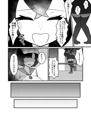 [いーなむ型 (ザック)] ムラぬえふたなり性処理記録 (東方Project) [DL版]_07