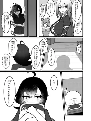 [いーなむ型 (ザック)] ムラぬえふたなり性処理記録 (東方Project) [DL版]_08