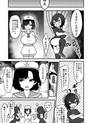 [いーなむ型 (ザック)] ムラぬえふたなり性処理記録 (東方Project) [DL版]_10