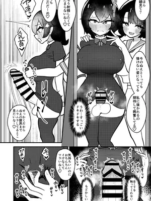 [いーなむ型 (ザック)] ムラぬえふたなり性処理記録 (東方Project) [DL版]_13