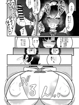 [いーなむ型 (ザック)] ムラぬえふたなり性処理記録 (東方Project) [DL版]_15