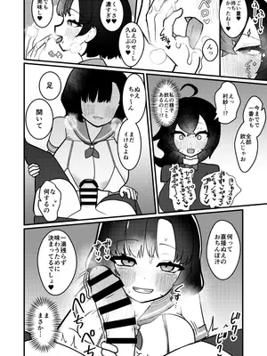 [いーなむ型 (ザック)] ムラぬえふたなり性処理記録 (東方Project) [DL版]_19