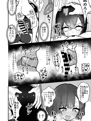 [いーなむ型 (ザック)] ムラぬえふたなり性処理記録 (東方Project) [DL版]_23