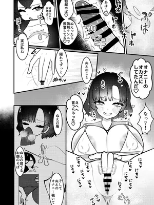 [いーなむ型 (ザック)] ムラぬえふたなり性処理記録 (東方Project) [DL版]_25