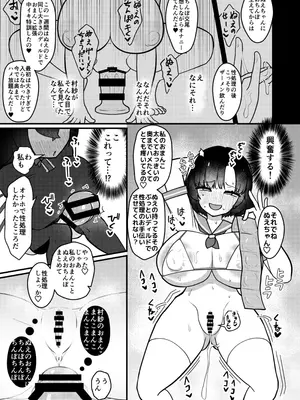 [いーなむ型 (ザック)] ムラぬえふたなり性処理記録 (東方Project) [DL版]_26