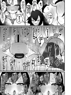 [いーなむ型 (ザック)] ムラぬえふたなり性処理記録 (東方Project) [DL版]_32