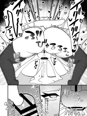 [いーなむ型 (ザック)] ムラぬえふたなり性処理記録 (東方Project) [DL版]_33